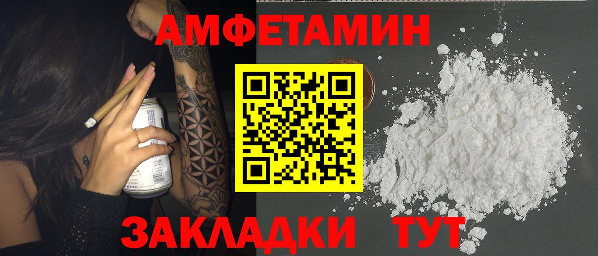 АМФ  АМФЕТАМИН  Саранск  Вход с VPN  omg зеркало  Amphetamine 97% 