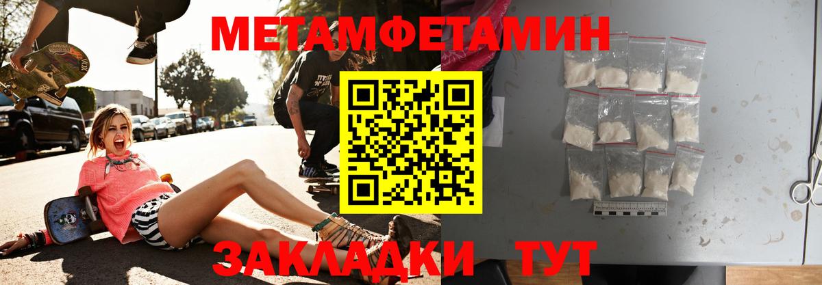 АМФЕТАМИН 97% Саранск