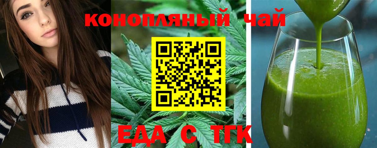 Саранск  Еда ТГК конопля  Вход с VPN 