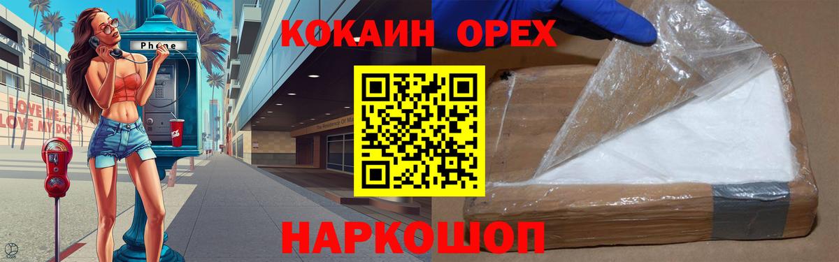 Cocaine 97% Саранск