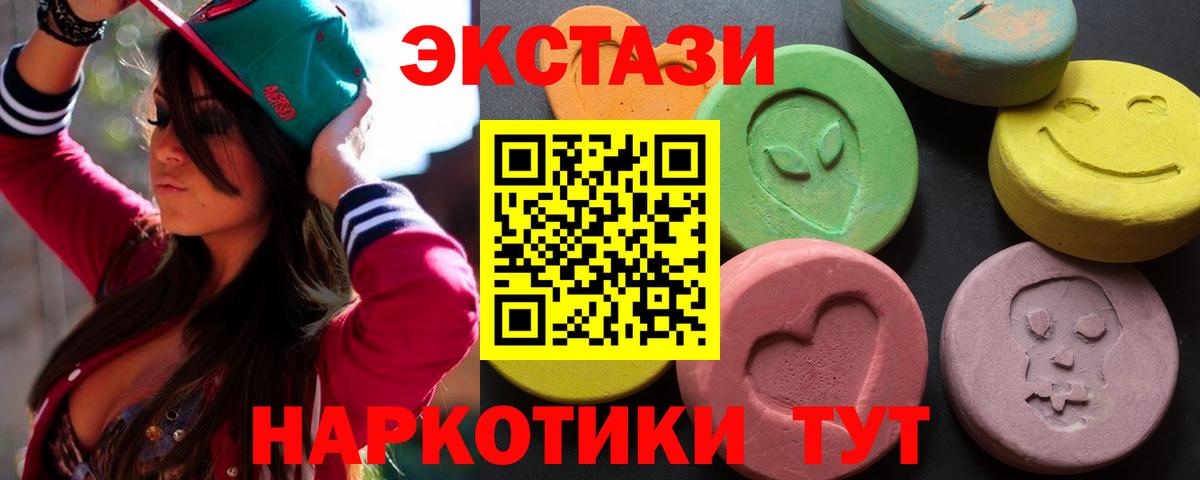 ЭКСТАЗИ 280мг  Вход с VPN  Экстази 280 MDMA  Саранск 