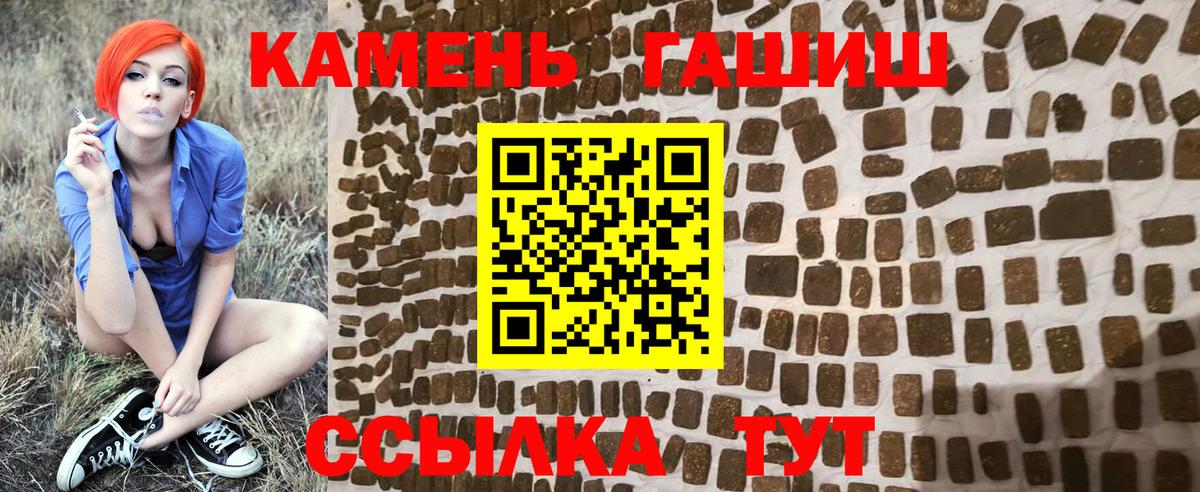 ГАШИШ Cannabis  Вход с VPN  Гашиш ice o lator  Саранск 