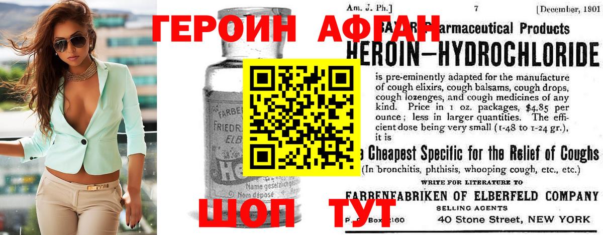Героин Heroin  Вход с VPN  Саранск 