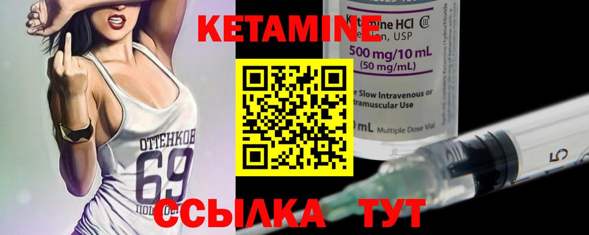 КЕТАМИН VHQ  Вход с VPN  Саранск  КЕТАМИН VHQ 