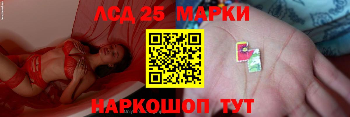 ЛСД экстази кислота  Вход с VPN  LSD-25 экстази ecstasy  Саранск 