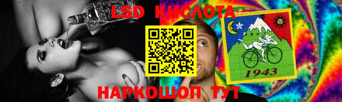 ЛСД экстази кислота Саранск
