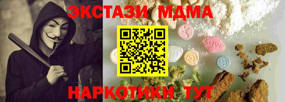MDMA VHQ  МДМА молли  Саранск  Вход с VPN 