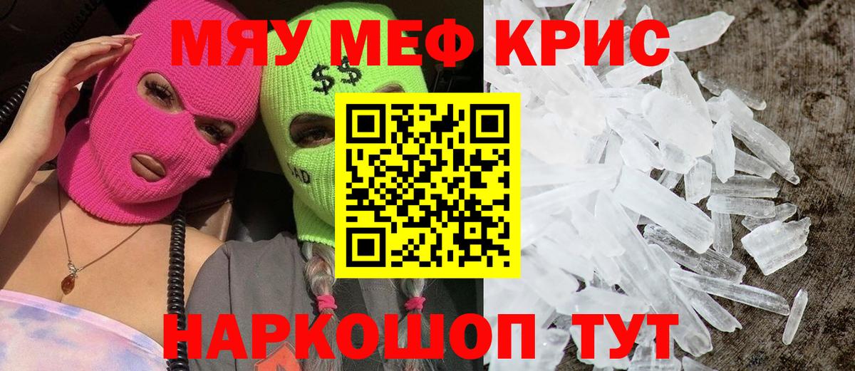 Мефедрон мука  Меф мука  Вход с VPN  Саранск 