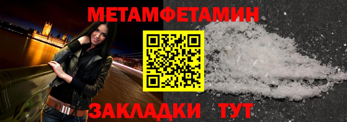 Первитин пудра Саранск