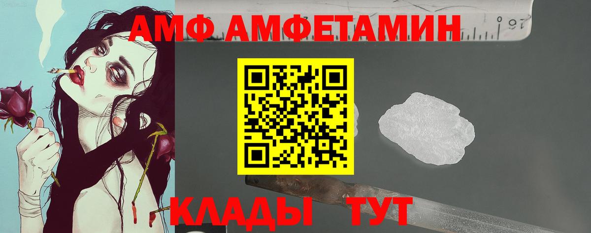 Метамфетамин витя  Вход с VPN  Метамфетамин  Саранск 