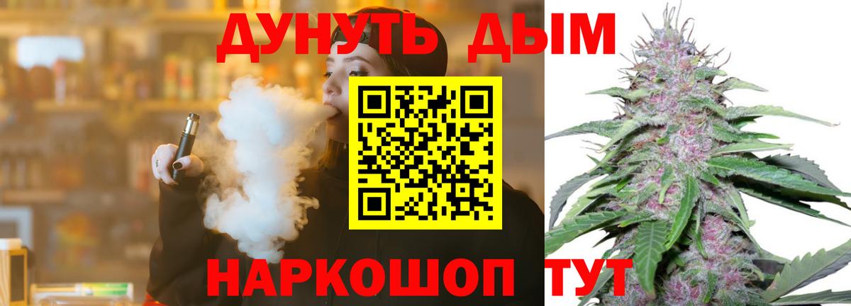 МАРИХУАНА марихуана Саранск